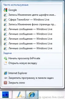 Стандартне меню вікна програми на панелі завдань у Windows 7, Техноблог завдань