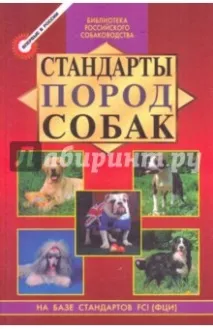 порід