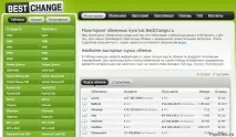 webmoney прехвърля