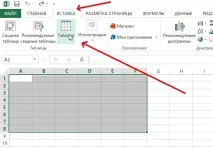 Як створити таблицю в Excel 2013 Excel