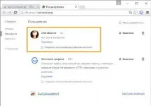 премахнете инструкции