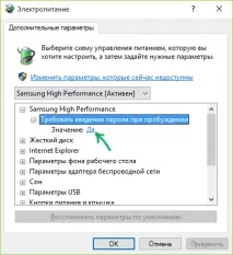 влизане паролата