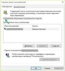 премахна паролата