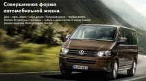 Каталог автозапчастин Volkswagen Multivan - пошук запчастин Фольксваген автозапчастин