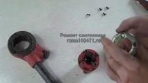 резците