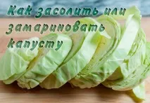 кисело зеле мариноват