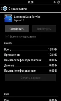 деинсталирате деинсталирате