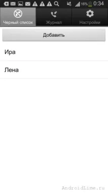 черния черния