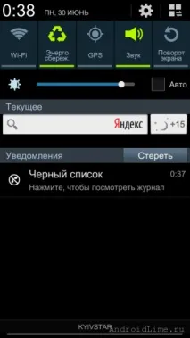 блокирам черния