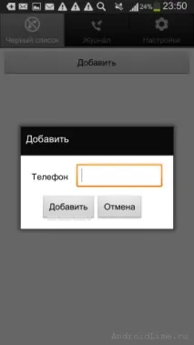 номер блокирам
