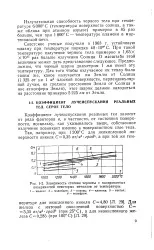 нефт коефициент