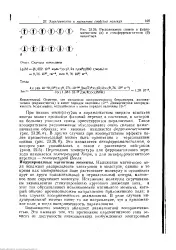Кооперативний ефект - Велика Енциклопедія Нафти та Газа, стаття 4 енциклопедія