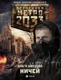 метро близост метростанция