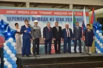 напусна напусна