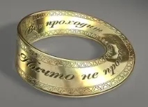 пръстени пръстени