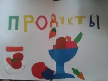 работа екип