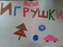 екип нашия