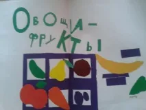 нашия работа