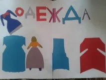 екип нашия