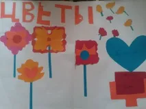 екип екип