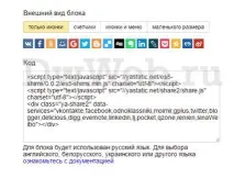 Кнопка поділитися, код, навіщо потрібна, як встановити,приклади поділитися