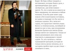 ливанов
