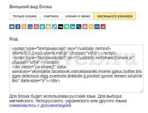 Кнопка поділитися, код, навіщо потрібна, як встановити,приклади навіщо