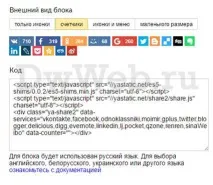 Кнопка поділитися, код, навіщо потрібна, як встановити,приклади навіщо