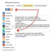 Кнопка поділитися, код, навіщо потрібна, як встановити,приклади кнопка