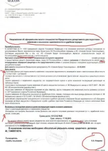 Колекторське агентство Секвоя Кредит Консолідейшн відгуки агентство