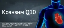 коензима коензим
