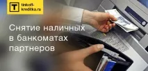 кредитна