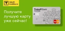 кредитна
