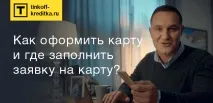 тінькофф