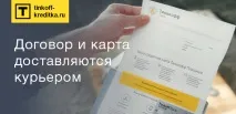 кредитна