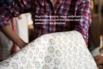 пета върху кочана
