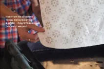 пета пета