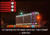 Короткий нарис розвитку футболу у Бобруйску бобруйску