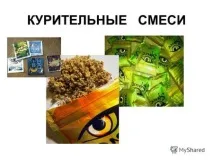 суміші