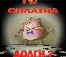 Хто такий боржник Типи особистості та обставини - Фінансова Свобода боржник