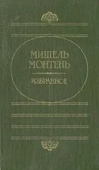 книги мишел