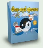 Літні зірки 2017 року - фен-шуй прогноз та способи корекції - Мистецтво фен-шуй - як покращити прогноз
