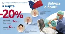 лечение болката ръцете