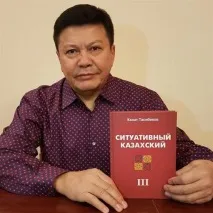 деградация казахстан
