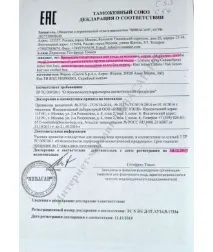 спрей против