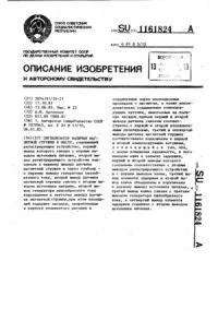 маслосистеми