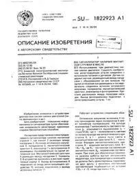 стружки