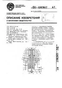 двигуна