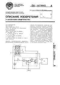 маслосистеми