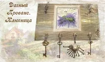 пересторонина майсторски клас
